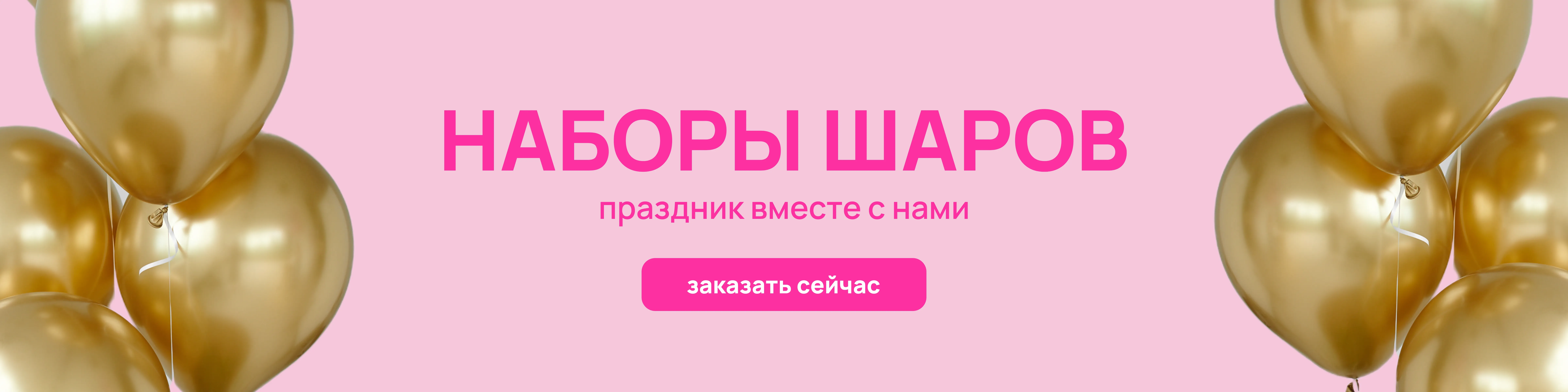 Наборы шаров